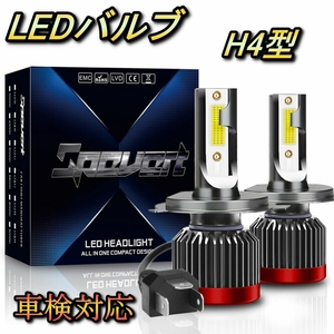 ヘッドライト ロービームバルブ LED H4 グランビア VCH10W トヨタ H11.8～H14.4 20000lm SPEVERT