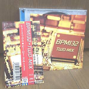 CD TWO-MIX BPM132 トゥーミックス ファーストアルバム /高山みなみ 永野椎菜 新機動戦記ガンダムW JUST COMMUNICATION SECOND IMPRESSION