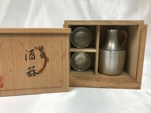 キングラム[12] 大阪 浪華錫器 錫製 ちろり ぐいみ 酒器セット 025@J72 ★送料無料★