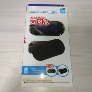 アクセサリーパック　PSVITA　PCH-2000シリーズ対応