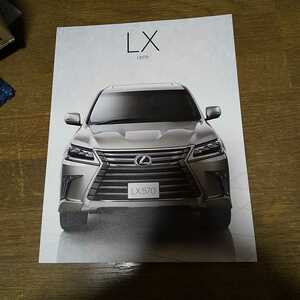 LEXUS LX　2015.8 カタログ