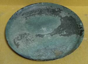 時代物 中国 漢代 青銅 古銅 皿 「国」 銘 古物保証 李朝 朝鮮 唐物 古玩 骨董品 古美術