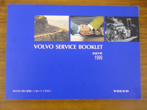 300円即決!! ボルボ 整備手帳 1999 VOLVO SERVICE BOOKLET 未記入 