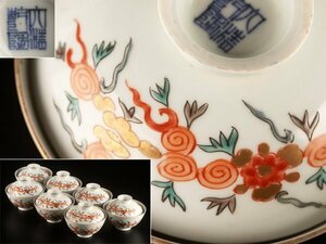 【琴》送料無料 中国美術 乾隆年製 蓋茶碗七客 KT493