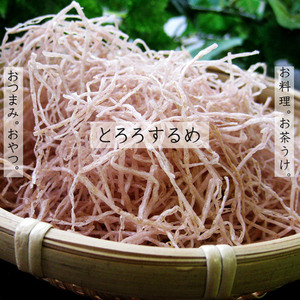 とろろするめ 80g (ソフトで美味しい烏賊) イカ (料理にもそのままでも美味しいスルメ) (いかの珍味)かき揚げ 冷奴 酢の物 ご飯等に