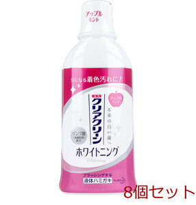 クリアクリーン ホワイトニング 薬用デンタルリンス アップルミント ６００ｍL 8個セット