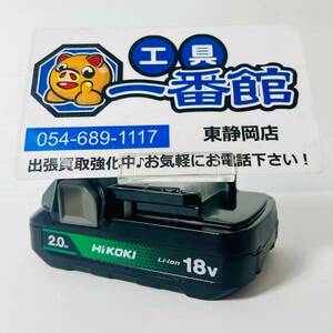 ★未使用品 HiKOKI ハイコーキ 18V 2.0Ah 薄型リチウムイオン電池 蓄電池 BSL1820M バッテリー 領収OK w0426-1-2.5