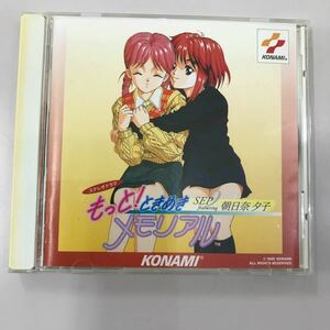 CD 長期保存品 中古☆【アニメ】もっと！ときめきメモリアル SEP.