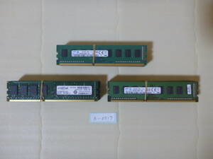 管理番号　A-0517 / メモリ / デスクトップPC用メモリ / DDR3 / 4GB / 30枚 / レターパック発送 / BIOS起動確認済み / ジャンク扱い