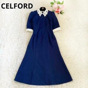 セルフォード CELFORD 22AW エンブロイダリーカラーポンチワンピース