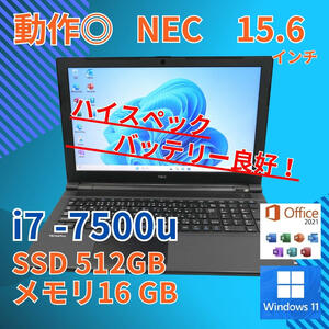 動作◎ 15.6 NEC ノートPC VersaPro VF-3 Core i7-7500U windows11 pro 16GB SSD512GB カメラあり office (391)