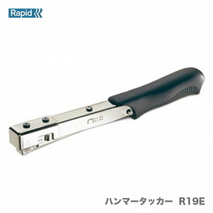 〈RAPID〉　ハンマタッカ　R19E