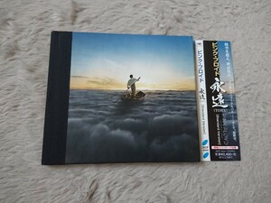 国内盤 Pink Floyd ピンク・フロイド 永遠