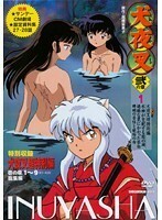 【中古】犬夜叉 弐の章 全10巻セット s21523【レンタル専用DVD】