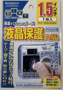 液晶保護フィルム　デジタルカメラ用　1.5インチ　1枚入(新品)
