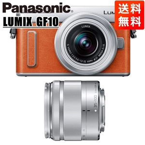 パナソニック Panasonic ルミックス DC-GF10 12-32mm 35-100mm ダブルズームキット オレンジ ミラーレス一眼 カメラ 中古