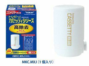 東レ部品：交換用カートリッジ（1個入り）(コンパクトサイズ高除去タイプ)/MKC.MXJ縦型浄水器用