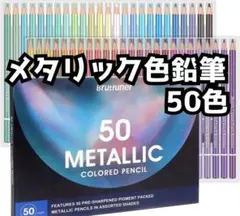 【3】新品 50色色鉛筆メタリックカラー油性くすみカラーパールパープル