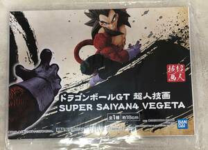 ドラゴンボールGT 超人技画 SUPER SAIYAN4 VEGETA　ベジータ　販促ポスターのみ 非売品