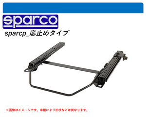 [スパルコ 底止めタイプ]SCP,NCP10系 ヴィッツ(2WD)用シートレール(スーパーローモデル)[N SPORT製]