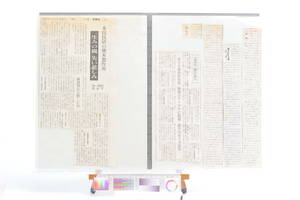 [Vintage]1991 Newspaper Soichiro Honda Obligation Cut-Out 新聞切り抜き 本田宗一郎氏逝去記事 5P[tag8808]