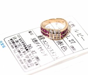 X-67☆K18 ルビー1.27ct/ダイヤモンド0.47ct リング 日本宝石科学協会ソーティング付き