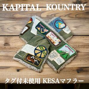 ★KAPITAL★KOUNTRY KESAマフラー ワッペン 刺繍 カーキ ダメージ加工 キャピタル カントリー 日本製 タグ無し未使用