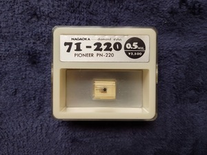 PIONEER パイオニア PN-220 交換針　ナガオカ製　71-220 未使用　送料込