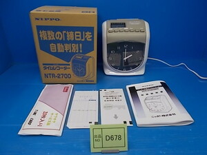 D678《整備済み》　ニッポー　タイムレコーダー　NTR2700　6欄印字　自動欄移動　タイムカード20枚付き