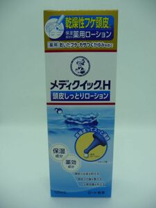 メディクイックH 頭皮しっとりローション ★ ロート製薬 ◆ 1個 120mL MADE IN JAPAN 弱酸性 無香料 無着色