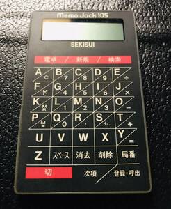 積水化学工業(株) MemoJack 105/TGMJ-NB カード型住所録