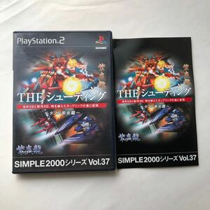● PS2 THE シューティング ダブル紫炎龍 SIMPLE2000シリーズ Vol.37/取説付き ゲーム ソフト 41