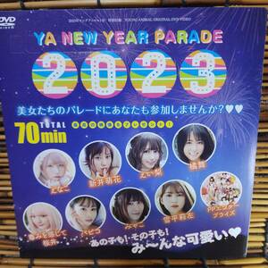 ２０２３年ヤングアニマル１号　特別付録YA NEW YEAR PARADE2023７０分　えなこ、新井萌花、えい梨、橘舞他