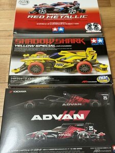 ミニ四駆　田宮　タミヤ ADVAN シャドウシャーク リミテッド　シャドウシャーク イエロースペシャル　レッドメタリックセット