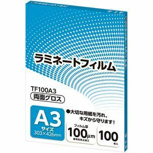 【新品】アスカ ラミネートフィルム A3サイズ グロスタイプ 100μm TF100A3 1パック(100枚)