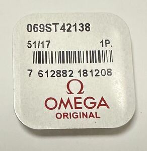 オメガ　OMEGA stainless steel リューズ　069ST42138 新品　未開封