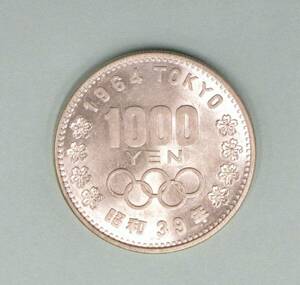 1964年 昭和39年 東京オリンピック記念 1000円銀貨 (5) 未使用