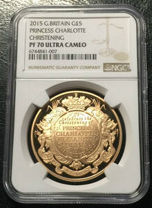 イギリス 2015年 5ポンド金貨 シャーロット 洗礼記念 NGC PF70UC 発行枚数: 350枚 最高鑑定