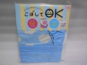 ニシキ　こぼしてOK　たべるをまなぶエプロン　長袖タイプ　食事用エプロン　ベビー