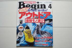 ☆　美品　雑誌 Begin　ビギン　2012年 4月号　4月 ファッション　雑貨　本　アウトドア　キャンプ　☆