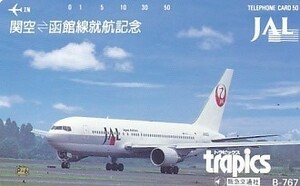 ●JAL日本航空 関空-函館線就航記念テレカ