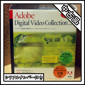 【Windows版】Adobe Digital Video Collection シリアルナンバー付き アカデミック【中古品】