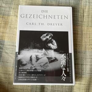 DVD　不運な人々　クリティカル・エディション　紀伊国屋書店　特典ブックレットつき　カール・Th・ドライヤー