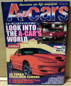 A-cars [エーカーズ] 1998年11月号 LOOK INTO THE A-CAR