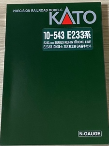 KATO　10-543　E233系1000番台　京浜東北線　６両基本セット（未走行）