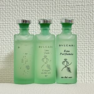 【新品未使用】BVLGARI ブルガリ　オ・パフメ オーテヴェール オーデコロン 5mL ミニ香水　3本セット