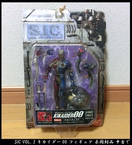 ■バンダイ SIC VOL. 3 キカイダー00 フィギュア 安藤賢治 原型制作 未開封品 中古で