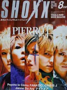 【SHOXX】2003年8月号☆Vol.126　付録ポスター付 表紙：PIERROT　　Janne Da Arc、ナイトメア、Kagrra、大佑（蜉蝣）、LAREINE他