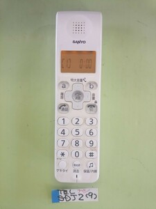 美品　作動確認済　サンヨー　電話子機　TEL-SDJ2　(9)　送料無料　専用充電器無し　 