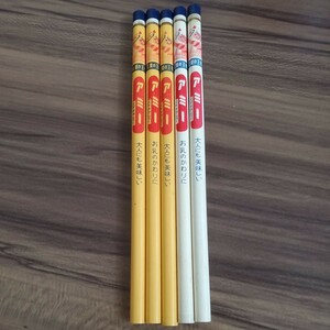 鉛筆　５本セット　新品未使用　　　当時物レトロ